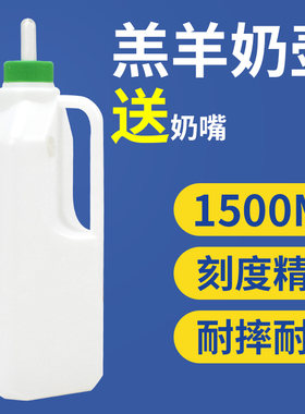 兽用猪用羔羊奶嘴养殖小羊羊羔