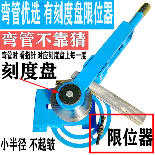 便宜简单实用弯管器弯管机博捷