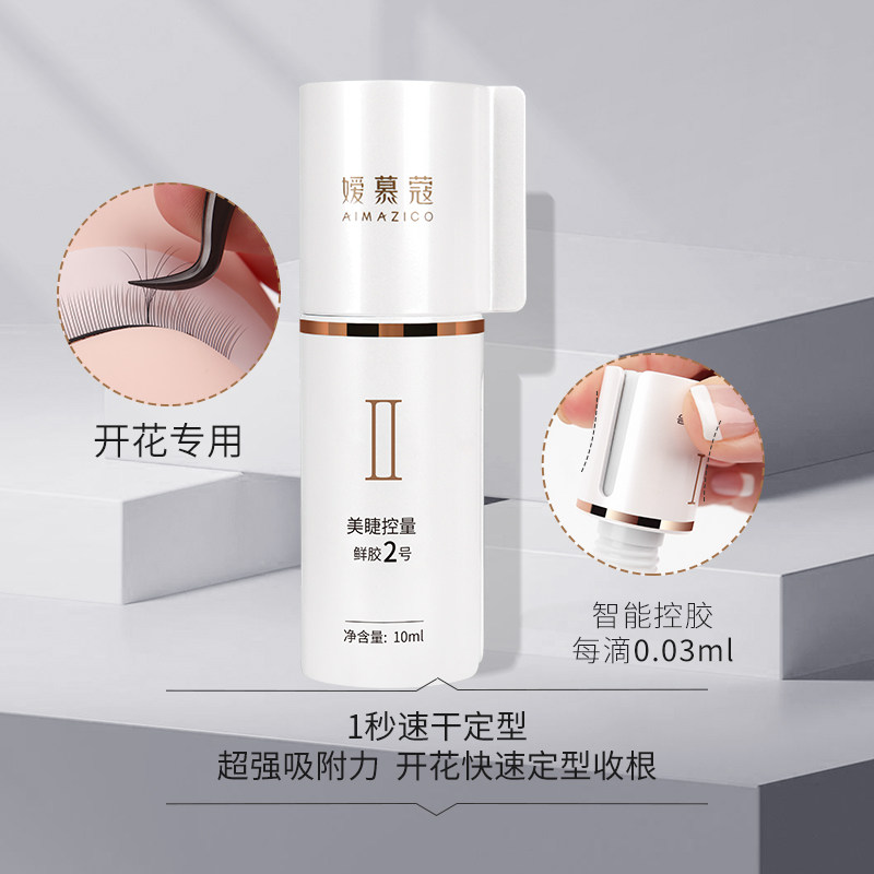 嫒慕蔻美睫胶水水性软态胶