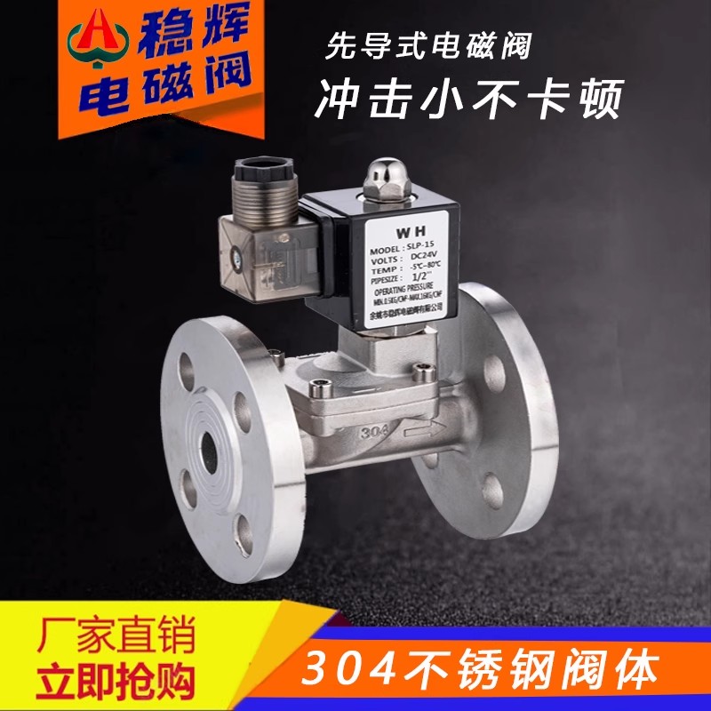 WH不锈钢螺纹16公斤先导式