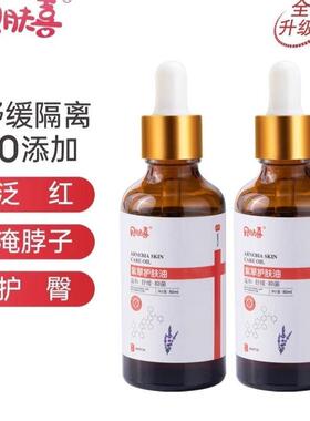 贝肤喜婴儿紫草油专用防淹脖子新生儿红PP屁屁霜宝宝屁股护臀膏