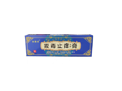 如意虎拔毒止痒膏15g/支正品皮肤外用蚊虫叮咬草本抑菌乳膏软膏