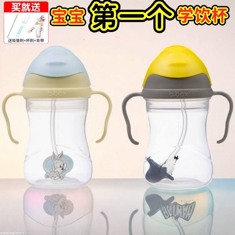 现货bbox吸管杯重力球婴儿学饮杯防呛小宝宝防漏防摔带手柄刻度