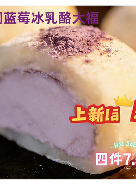 生酮蓝莓冰乳酪大福雪媚娘糯叽叽奶油无糖人低碳suqrose keto