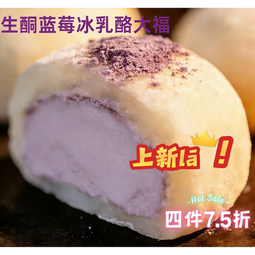 生酮蓝莓冰乳酪大福雪媚娘糯叽叽奶油无糖人低碳suqrose keto