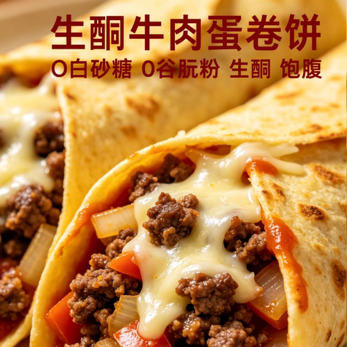 蔬菜代餐饱腹生酮牛肉卷keto