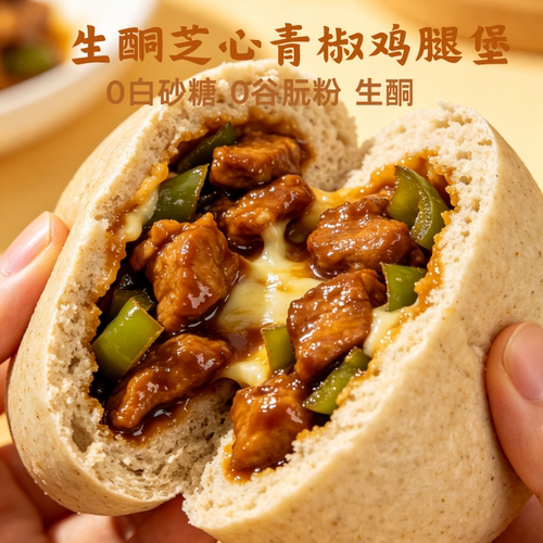 Keto生酮低碳青椒鸡腿芝心欧包无淀粉面粉无蔗糖人主食代早午餐