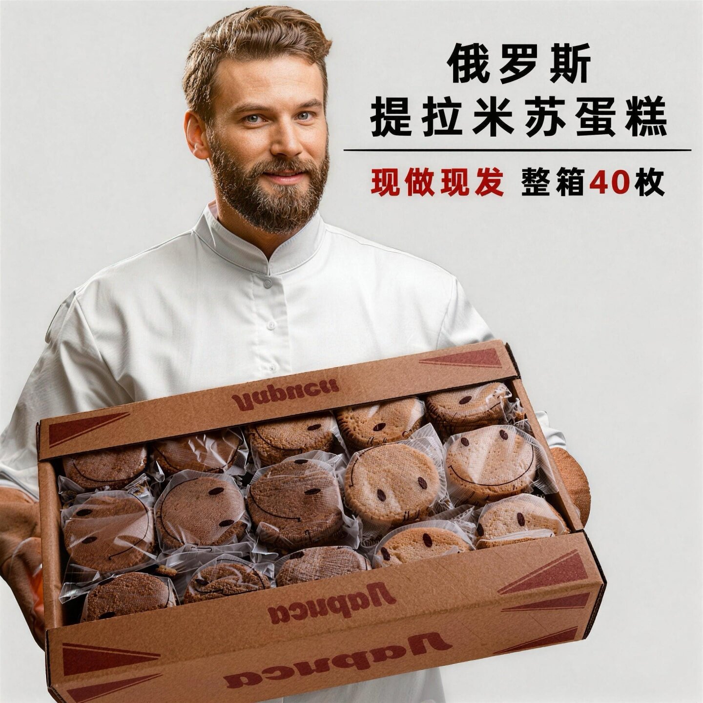 提拉米苏蛋糕俄罗斯风味下午茶办公室解馋治愈小零食休闲甜品早餐