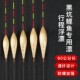 正卢黑坑鲤鱼专用芦苇浮漂60公分长超长行程浮漂流氓漂高灵敏醒目