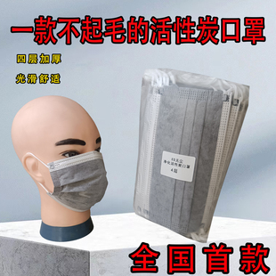 光滑活性炭口罩一次性加厚四层不起毛防异味电焊甲醛无尘室专用ES