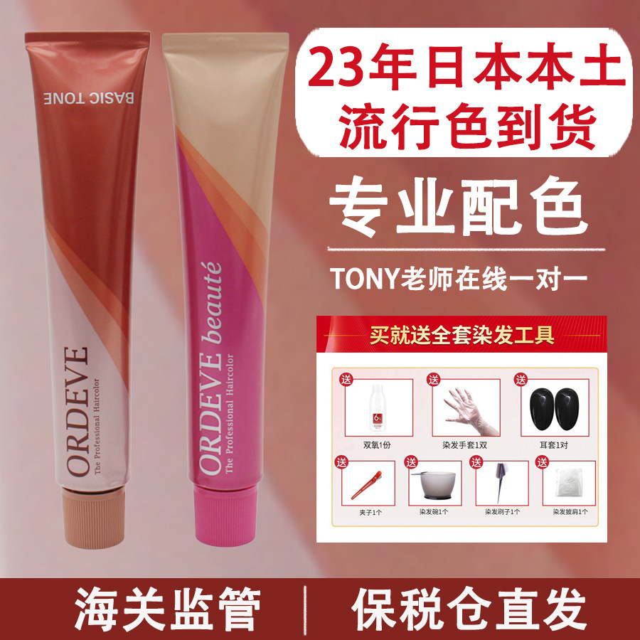 【保税直发】日本milbon玫丽盼染膏染发膏婉黛风亚麻棕盖白发黑茶怎么样,好用不?