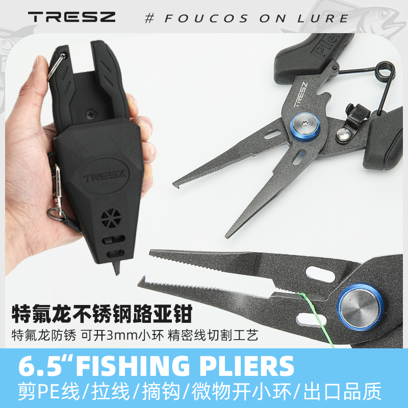 特氟龙路亚钳多功能开小环pe剪线