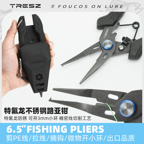 特氟龙路亚钳多功能开小环pe剪线