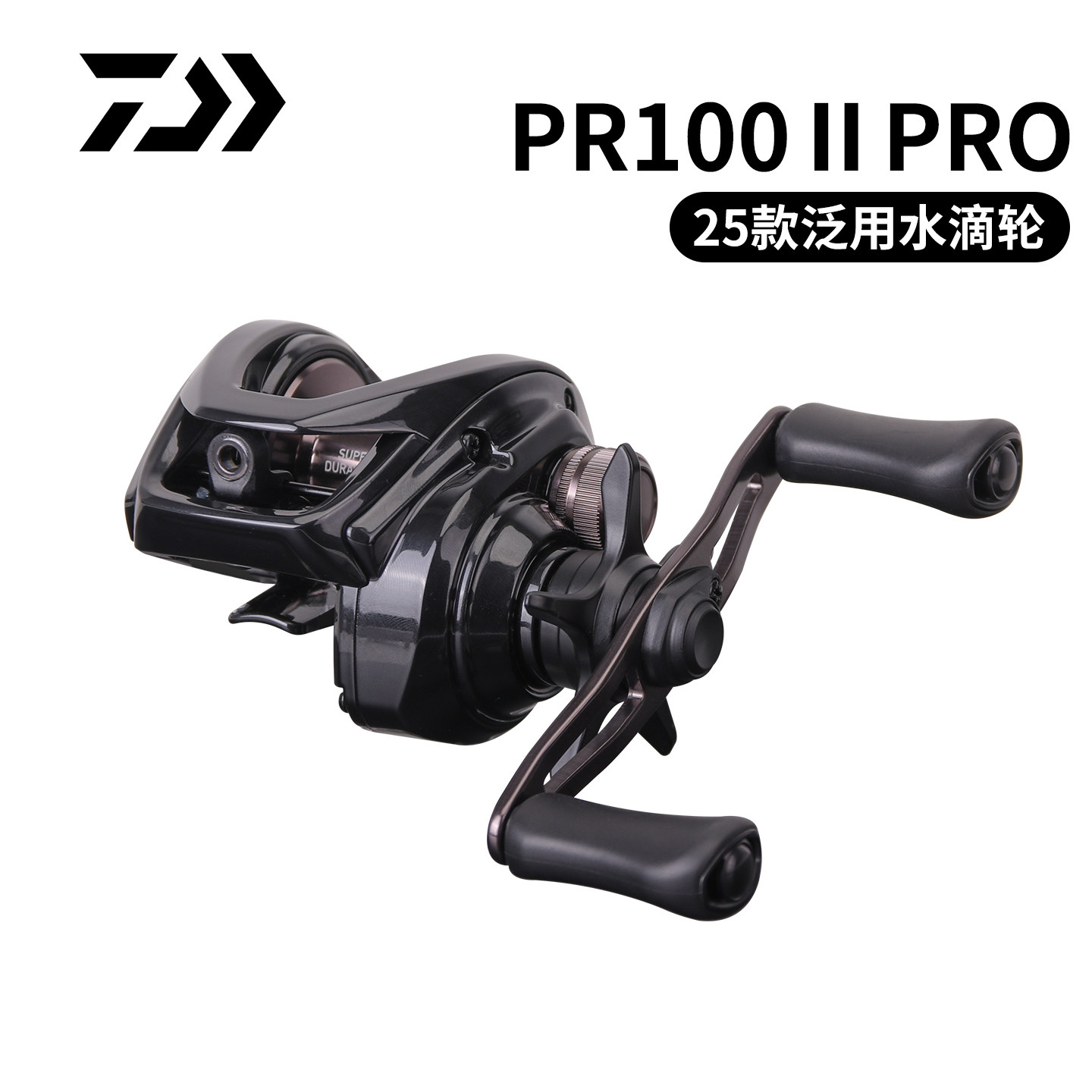 25款达瓦PR100IIPRO路亚鱼线轮