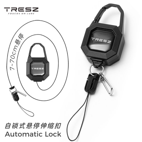 TRESZ路亚伸缩扣自锁式70cm防丢