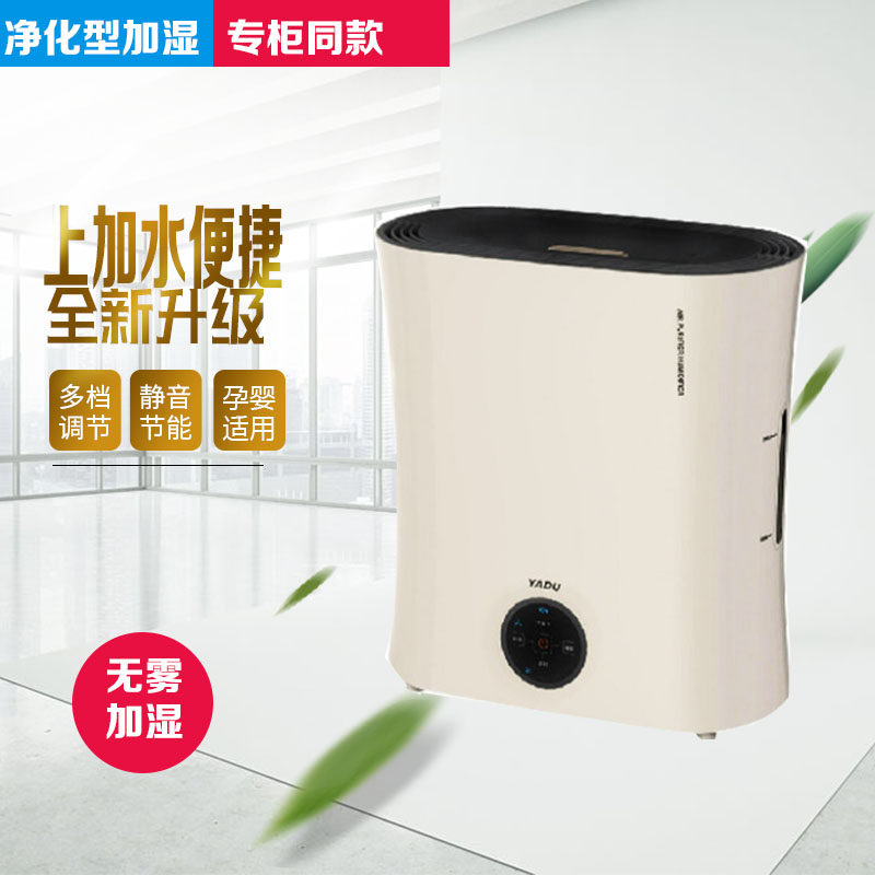 [亚都净呼吸加湿器]亚都净化型空气加湿器SZK-J132月销量0件仅售709元