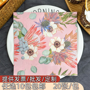 西餐厅彩色帝王花印花纸巾餐巾纸家用餐桌口布餐垫33cm面巾纸20张