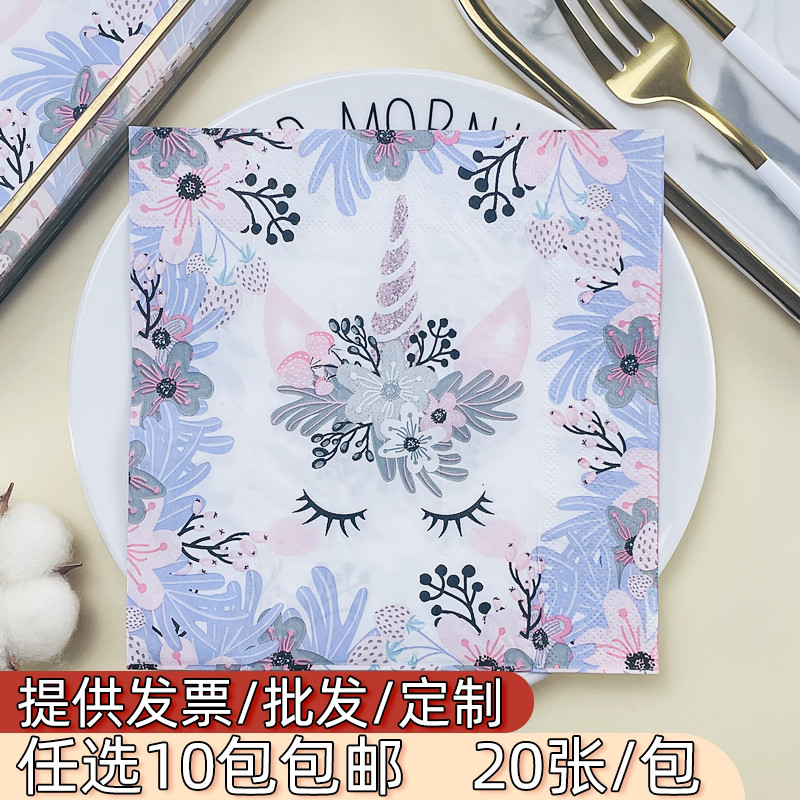 k.style独角兽图案印花餐巾纸