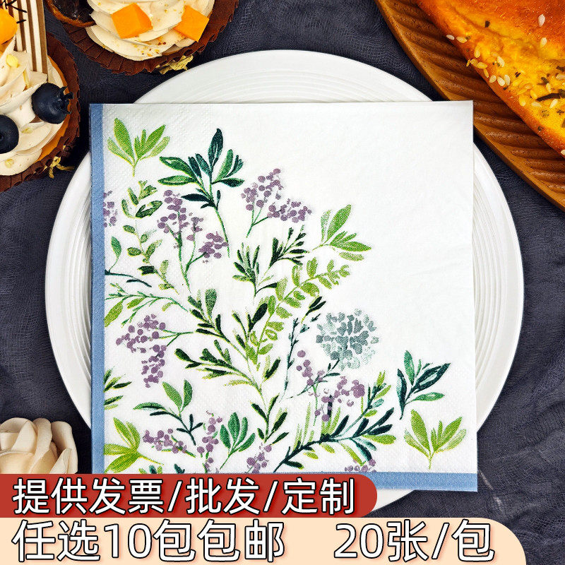 印花纸巾清新花朵叶子奶茶店西餐厅外卖纸抽纸酒店婚礼彩色餐巾纸