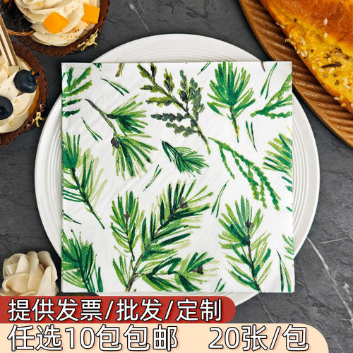 清新松叶图案方形彩色印花餐巾纸