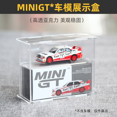 适用于MINIGT汽车模型展示盒