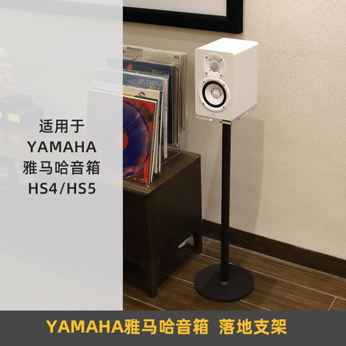 适用yamaha雅马哈音箱落地支架