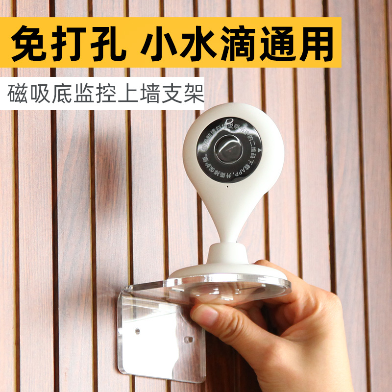 萤石摄像头免打孔监控