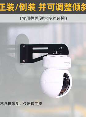 金属支架 角度可调】适用于萤石摄像头C6C 3K/4K C7 H6 C60P(双摄) CP1 C6CN上墙壁挂支架