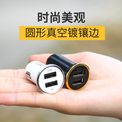 魔帝usb苹果安卓手机车载充电器