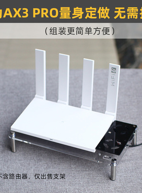 适用于华为AX3/BE3 PRO路由器散热器支架AX2 USB散热直吹风扇底座