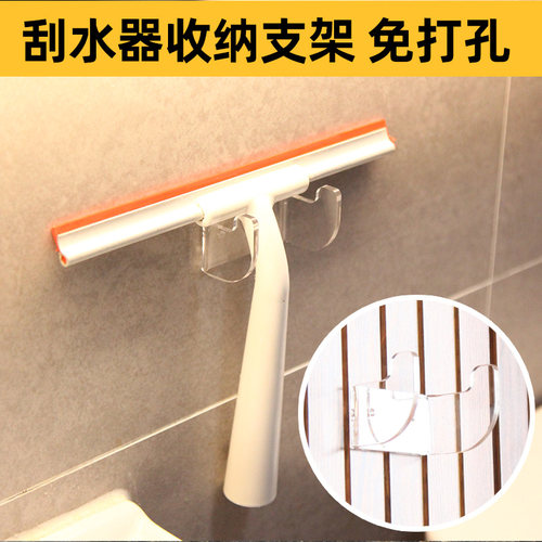 免打孔】玻璃刮水器收纳挂钩地板地刮支架浴室卫生间壁挂挂架通用 - 封面