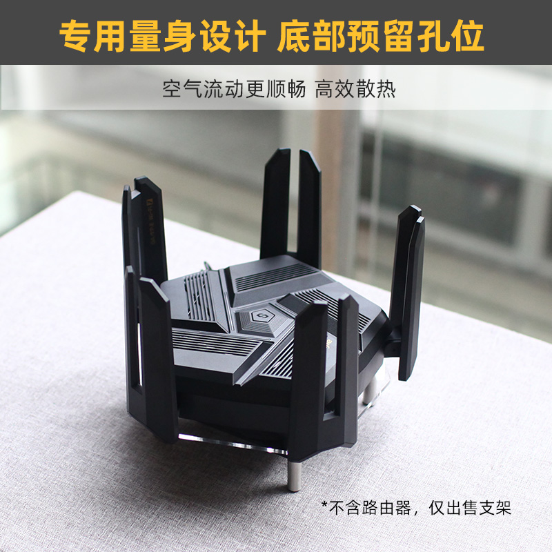 适用锐捷天蝎BE72Pro散热器支架