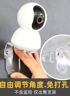 可调角度 免打孔】上墙支架适用于小米2K云台版PRO SE+摄像头监控机3支架C700 3pro 壁挂安装配件