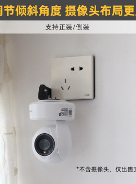 86插座用金属可调角度上墙支架
