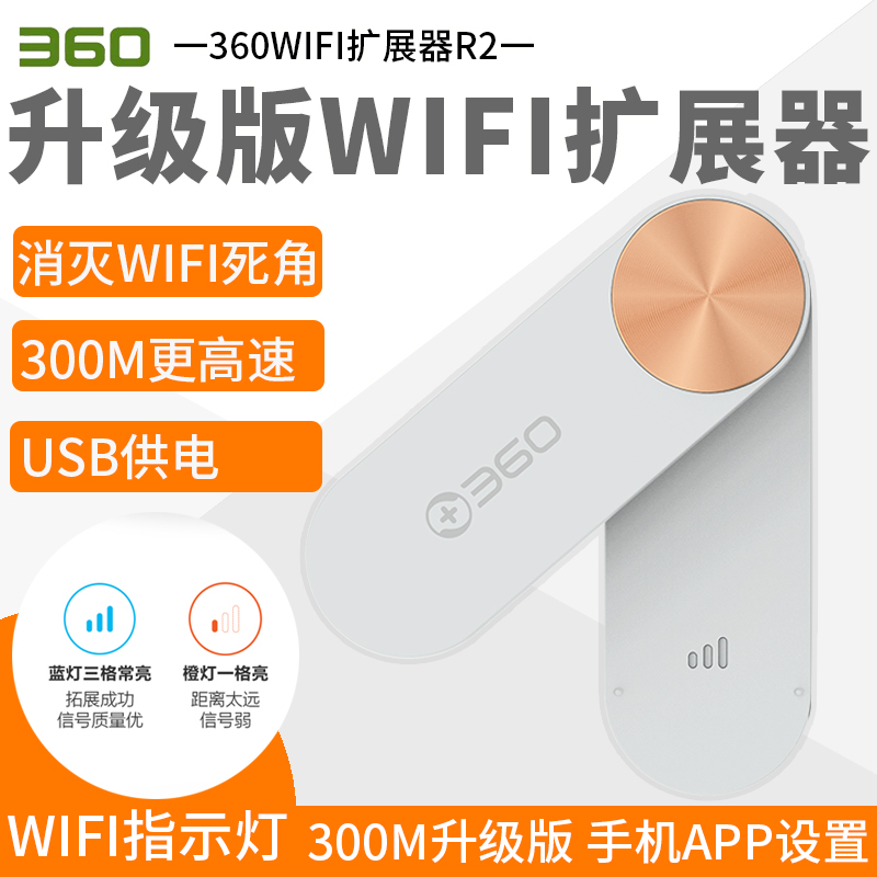 信号变满格 手机能设置】360wifi增强器usb家用无线信号扩展网络放大接收加强路由中继wi-fi穿墙王wife穿墙r1