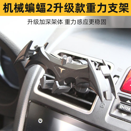 车载手机支架中控感应创意