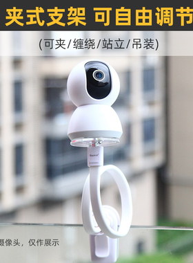 桌面夹子缠绕双用监控摄像头支架书桌适用于小米萤石tplink华为360