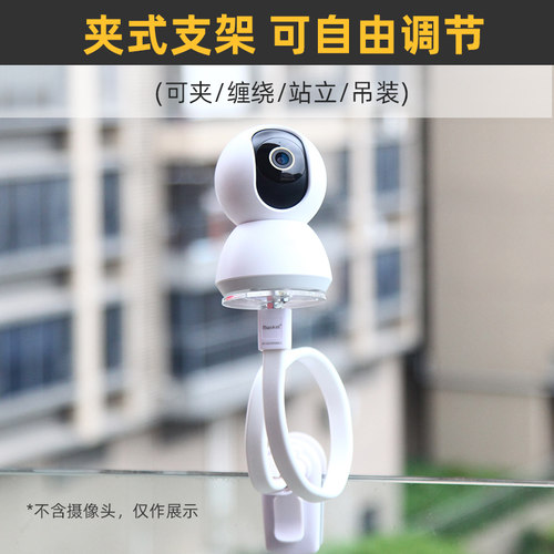 夹子缠绕双用监控支架