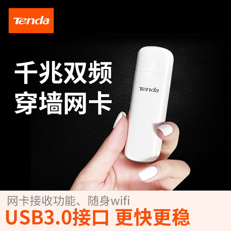 【1300M双频 高速usb3.0】腾达千兆无线网卡台式机笔记本USB电脑主机外置双频wifi信号接收发射器5g穿墙王U12|msdalam kategori peralatan rangkaian/Rangkaian yang berkaitan, NIC - dari Buy2taobao.com untuk memberikan perkhidmatan ejen Taobao profesional membeli