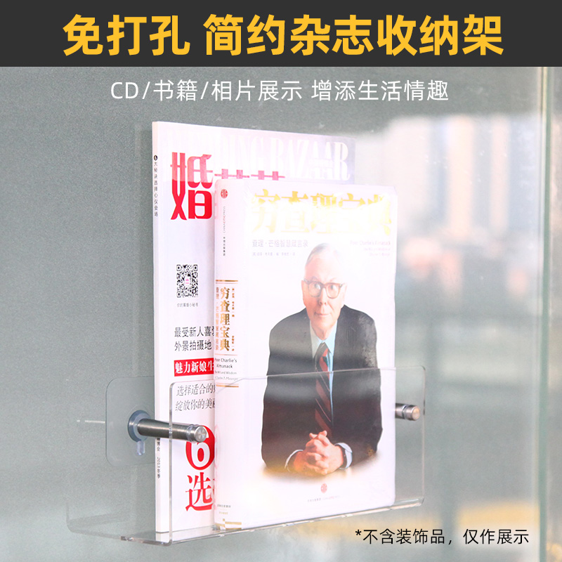 打孔亚克力书本杂志展示架期刊