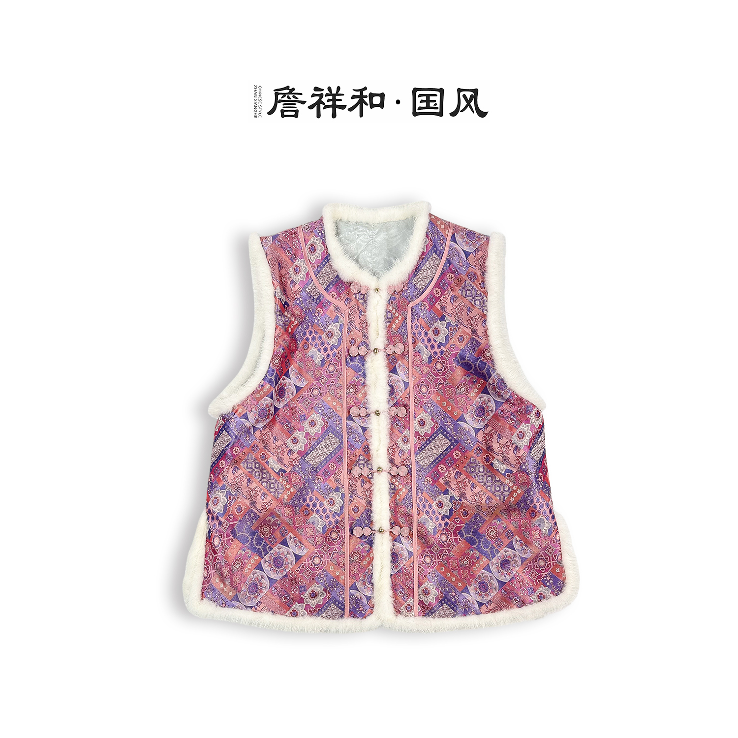 『千金』詹祥和·桑蚕丝蜀锦手工高定水貂毛马甲减龄新中式国风