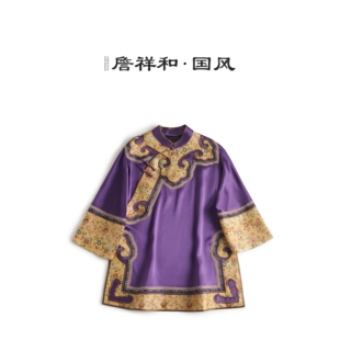 『韵唐华彩』詹祥和·复古新中式香云纱双面缎十二如意太太服