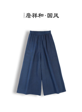 『照河』詹祥和·复古新中式桑蚕丝莨纱日常百搭时尚显瘦裤子
