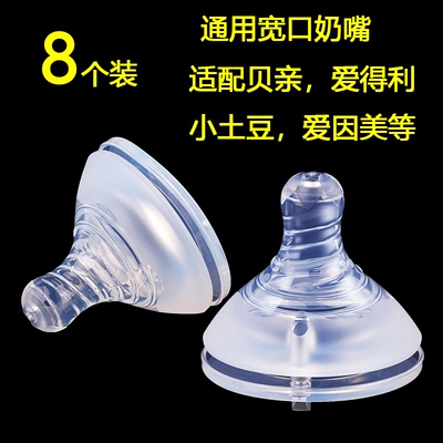 通用奶嘴贝适邦BUK哈妮小熊