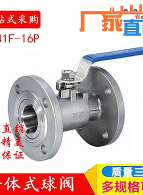 一体式球阀WCB不锈钢304 316缩径Q41F-16P152040高温铸钢法兰阀门
