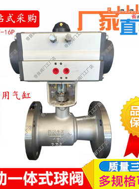 气动一体式球阀铸钢不锈钢Q641PPL-16P耐高温耐腐蚀缩径全通径