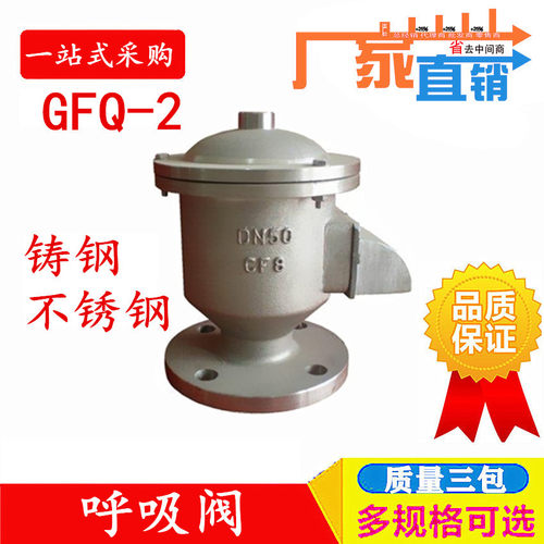 全天候呼吸阀铸钢阻火管道质量好