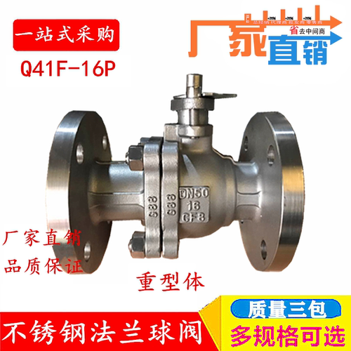 重型法兰球阀不锈钢加厚质量好