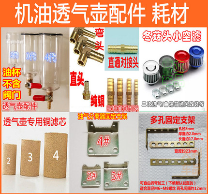汽车机油透气壶改装 发动机油气分离器配件透气壶配件耗材备用品