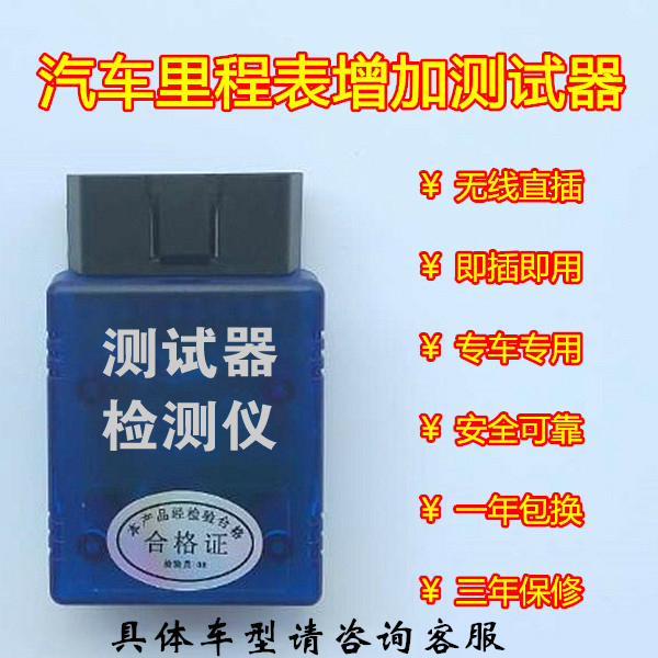 适用江铃福特全顺途睿欧域虎大通依维柯福田汽车里程调表器跑表器